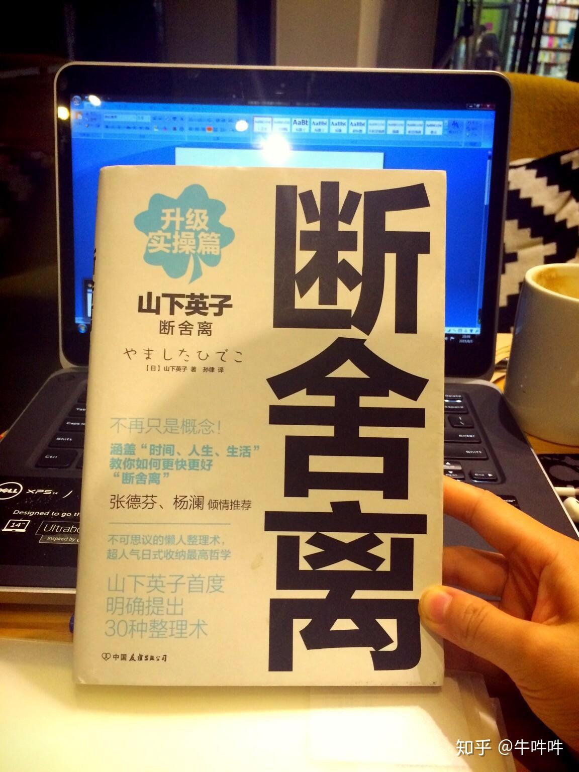 离:脱离对物品的执着