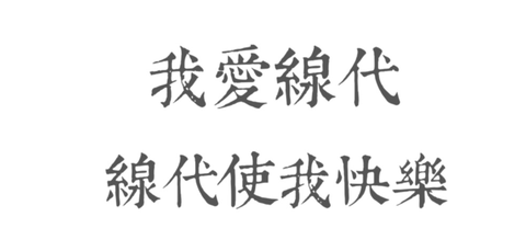图标