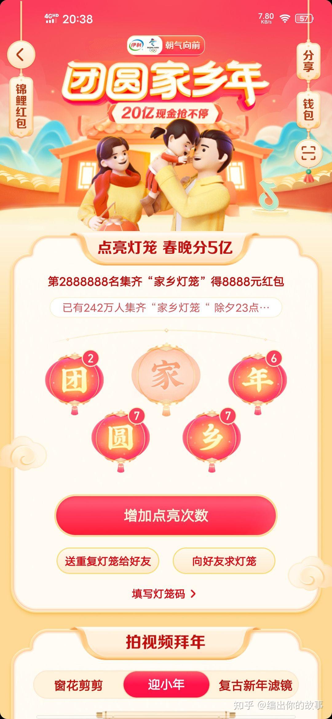 互换抖音号=抖音互换手机号