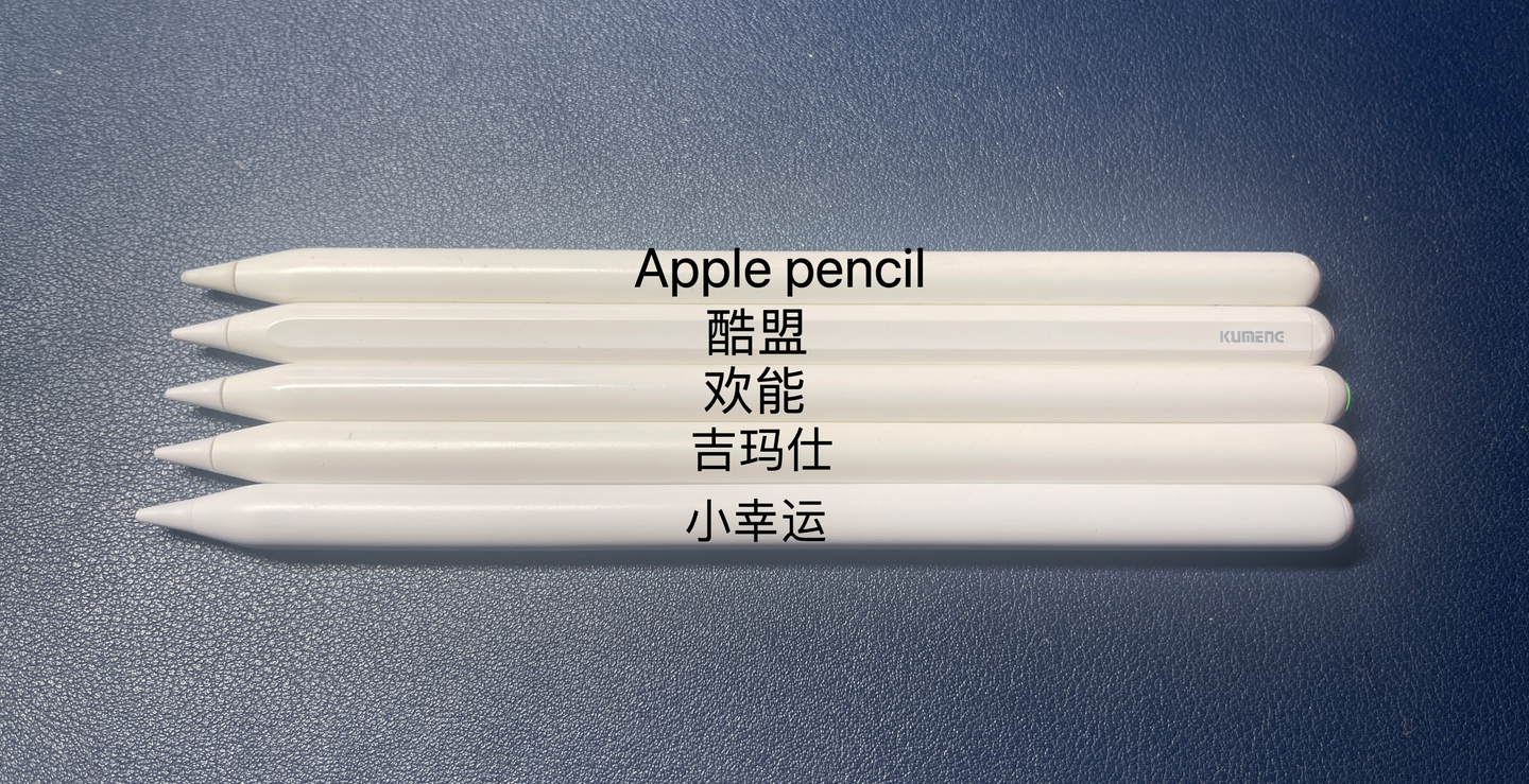 iPad国产电容笔测评第3期|Apple Pencil平替电容笔测评 |酷盟|欢能|吉玛仕|小幸运|电容笔推荐 | 电容笔平替 | iPad ...