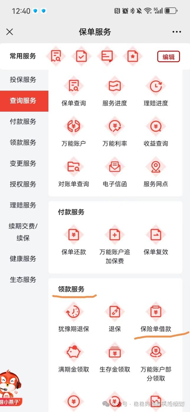 年金、增额终身寿险、分红保险不灵活？说说保单贷款强大的功能- 知乎