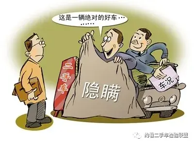 常见的二手车交易陷阱套路 知乎