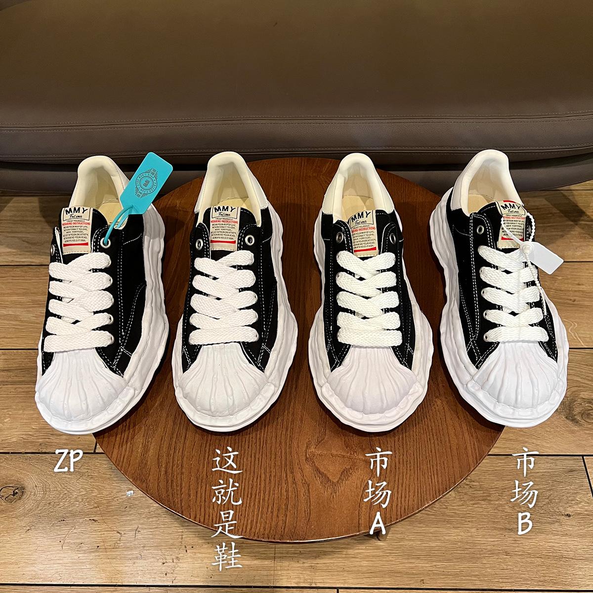 辨鞋真假第46弹:mihara yasuhiro 三原康裕贝壳头溶解鞋黑色之真假