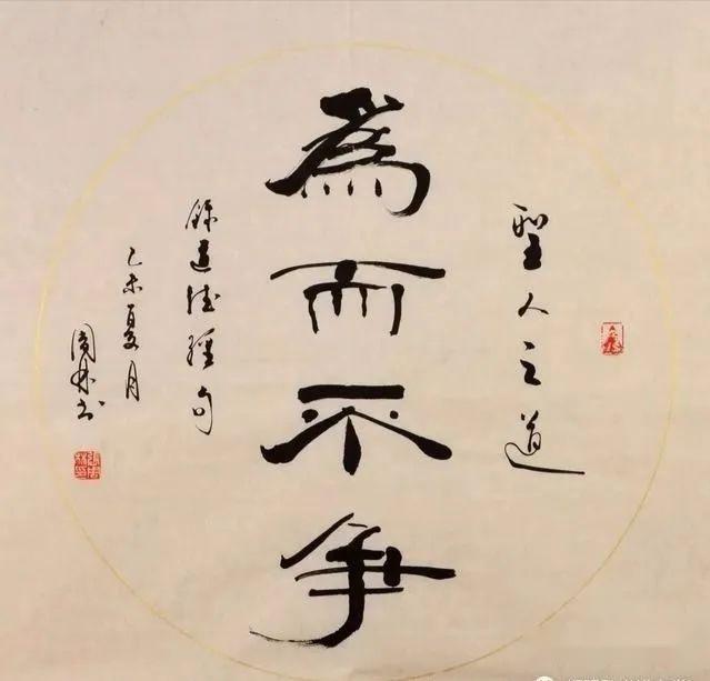 《道德经》天之道,损有余而补不足。人之道则不然,损不足以奉有余。 - 知乎