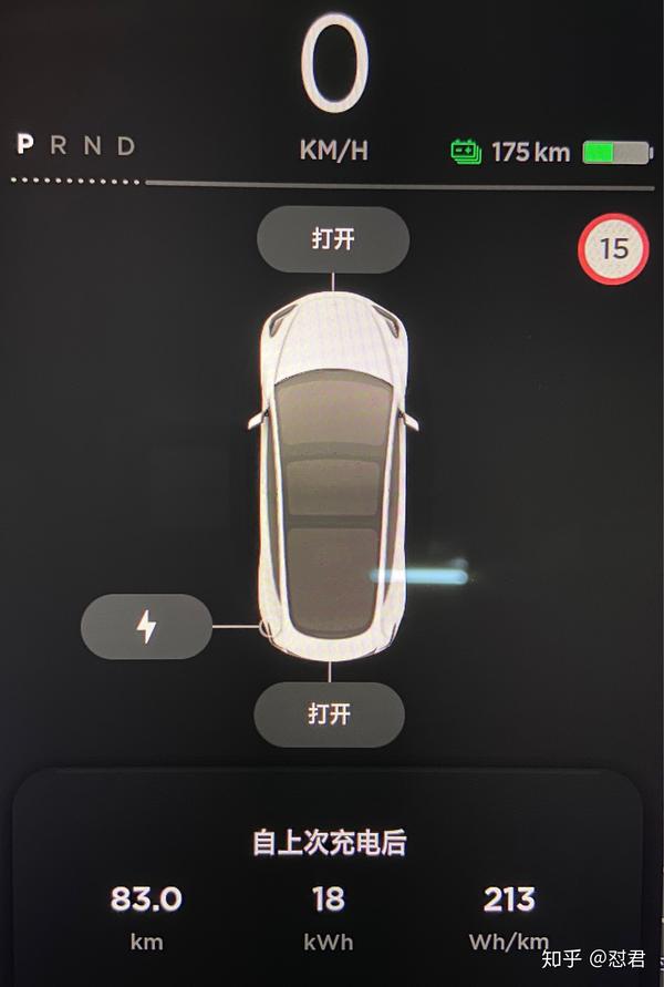 特斯拉冬天掉电实测