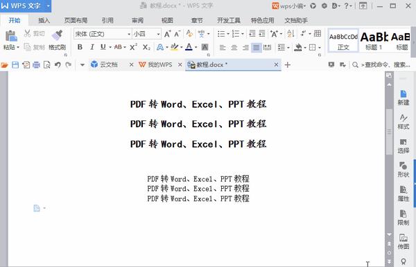 3个少有人知的word小技巧 5秒学会 超实用 二 知乎