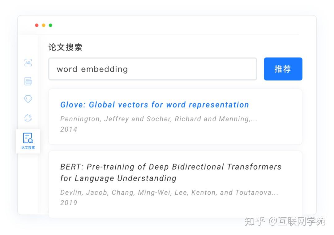 腾讯旗下的智能创作助手effidit新媒体人的必备机器