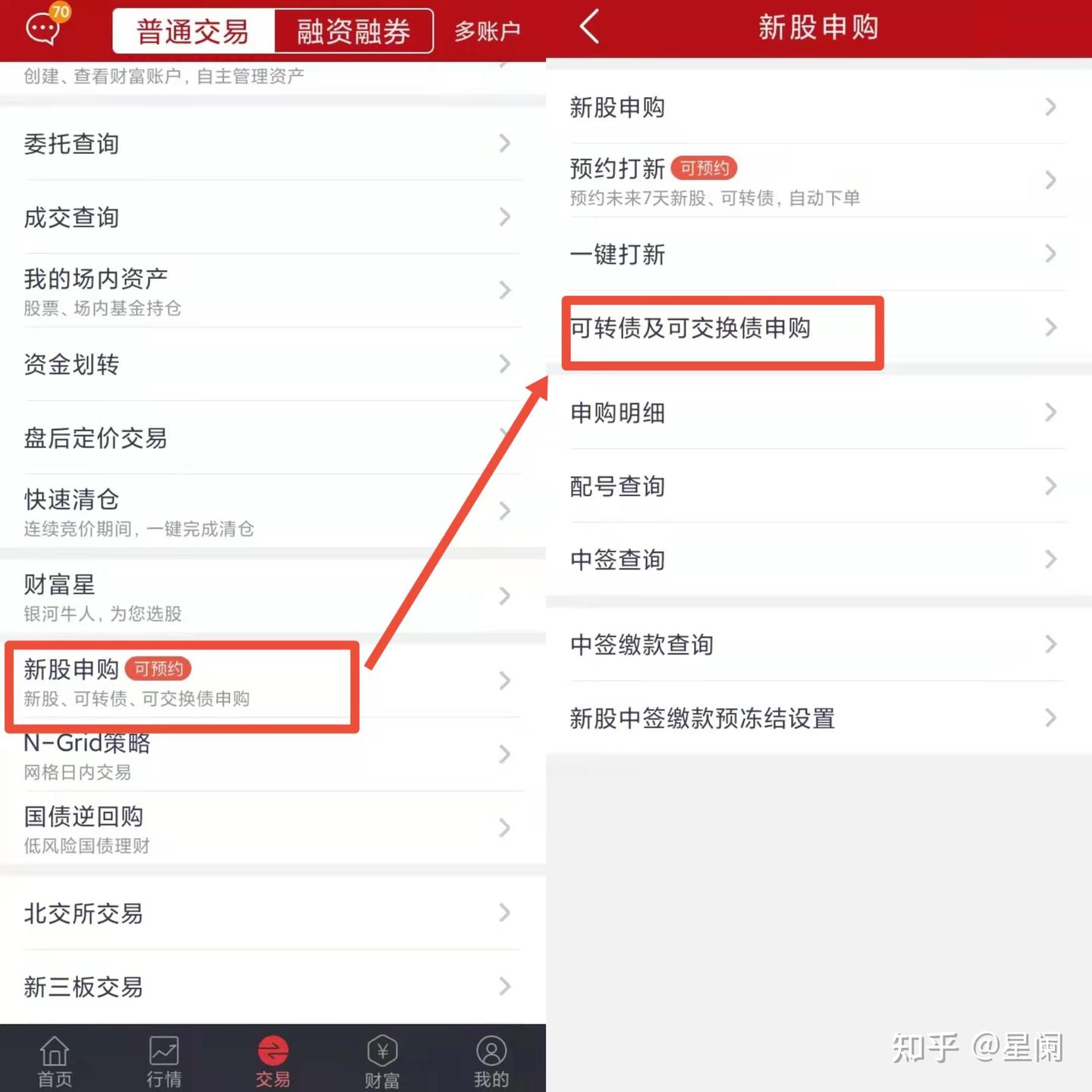可转债打新，详细操作步骤图解- 知乎