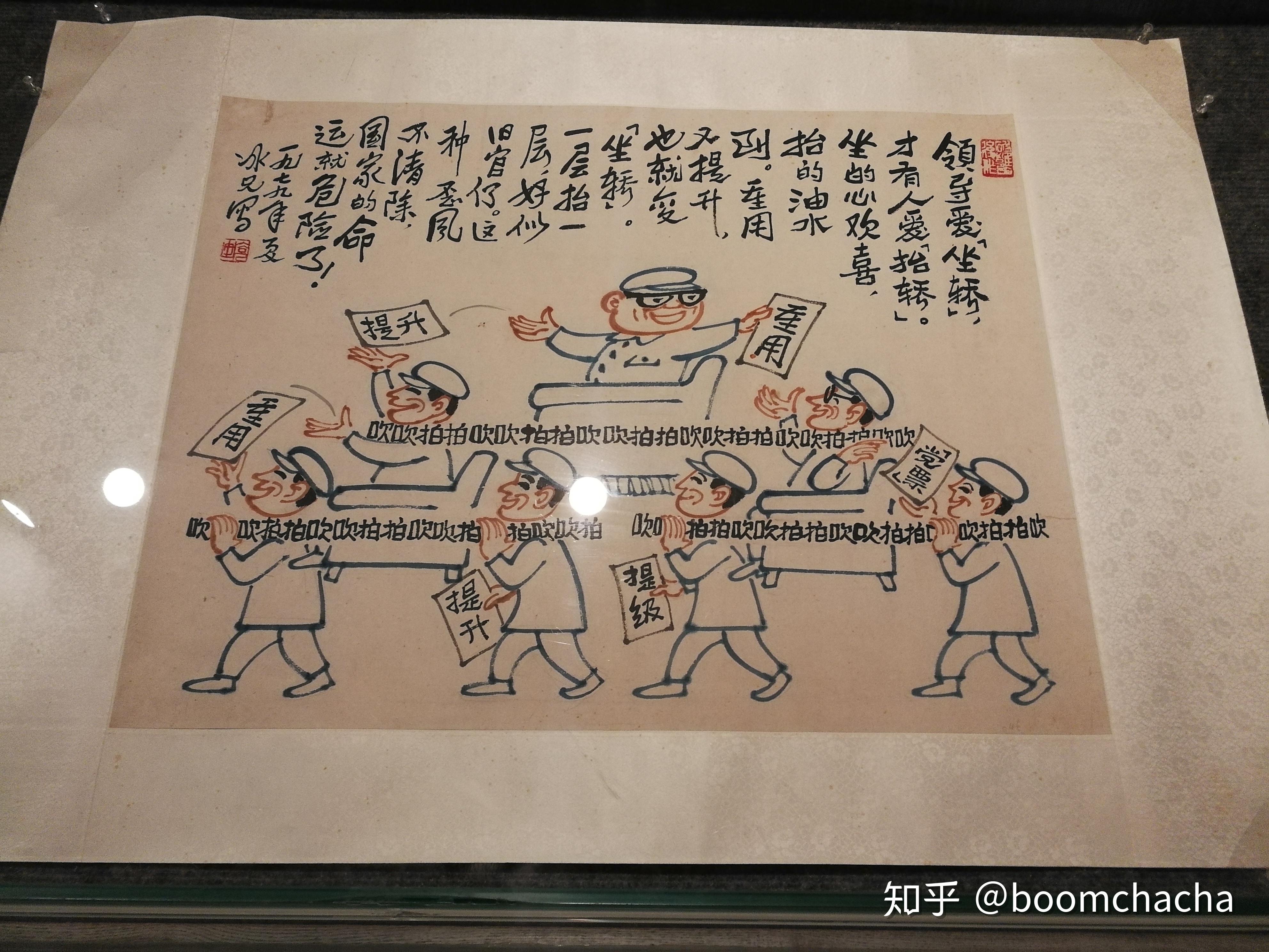 廖冰兄讽刺漫画赏析