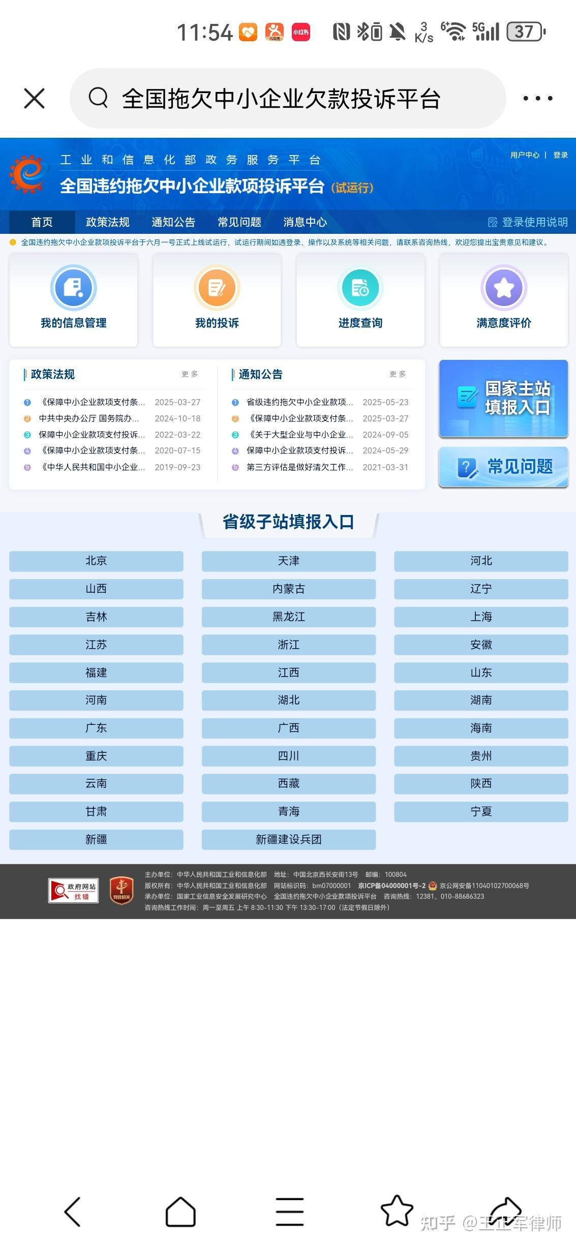 《保障中小企业款项支付条例》自2025年6月1日起施行! - 知乎