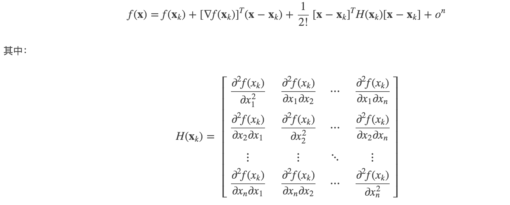 多元函数的泰勒展开式