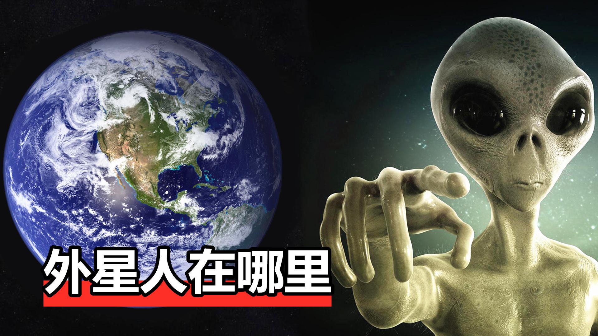 地球上的生命从何而来真是外星文明播下的种子吗