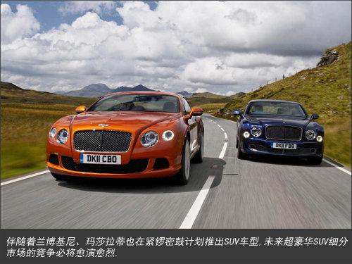 另外兰博基尼,玛莎拉蒂也在紧锣密鼓计划推出suv车型,未来超豪华suv