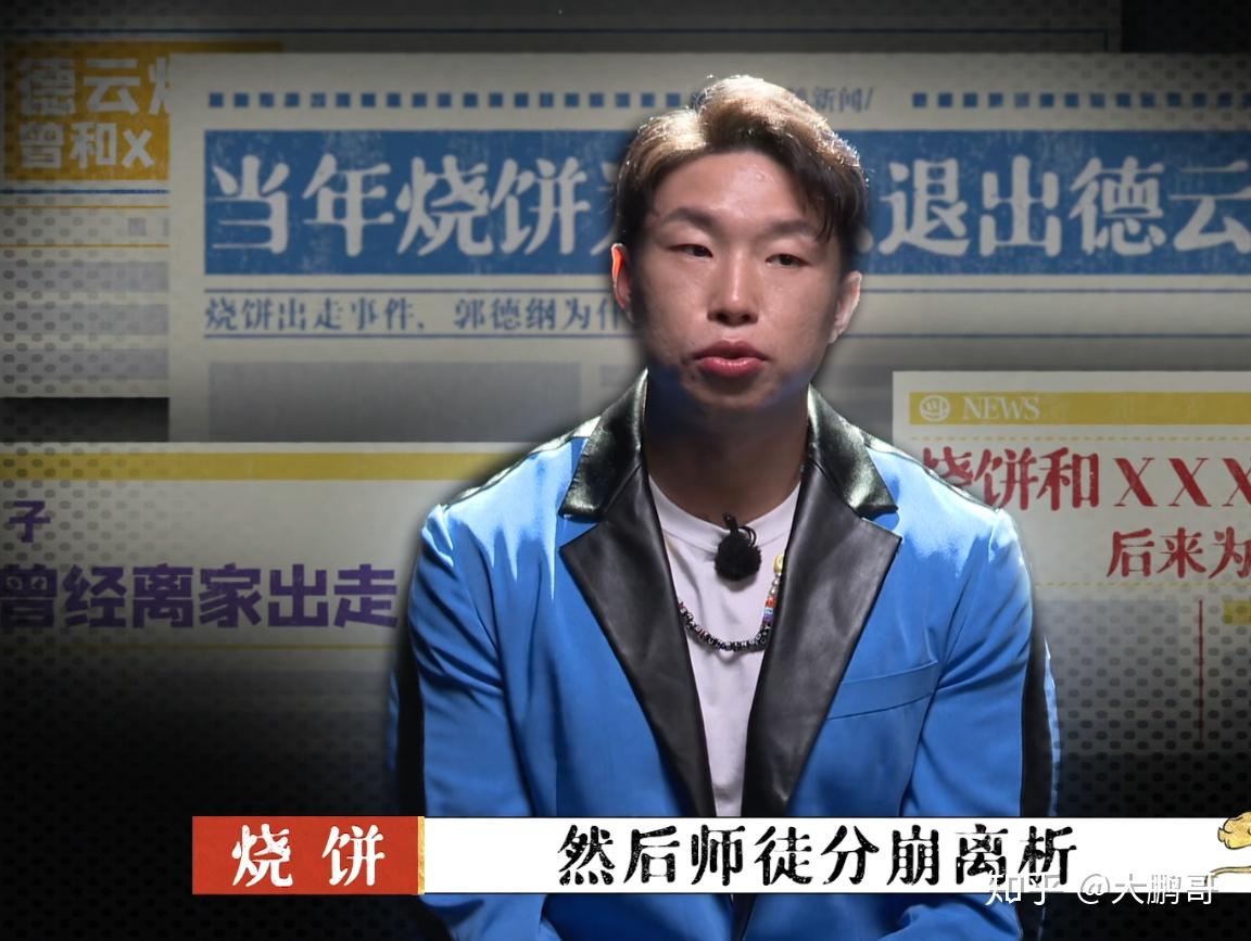 德云斗笑社烧饼倾吐衷肠解心结严敏东山再起扬威名