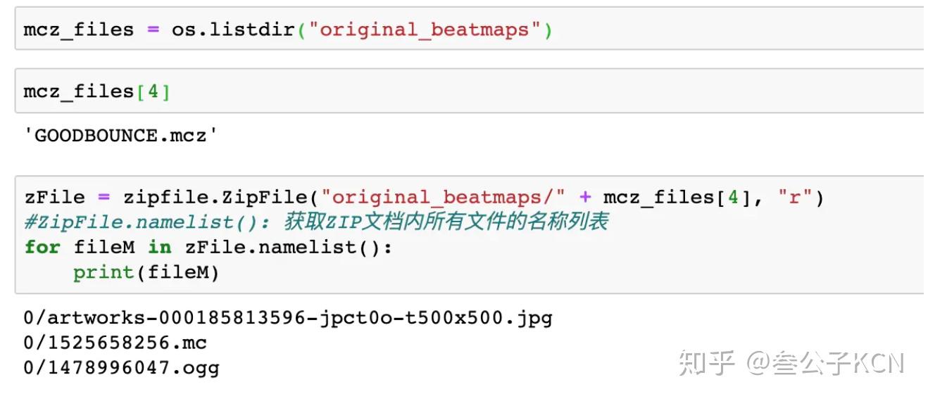 malody的谱面是以mcz后缀结尾的,其实它实际上是一个zip压缩包.