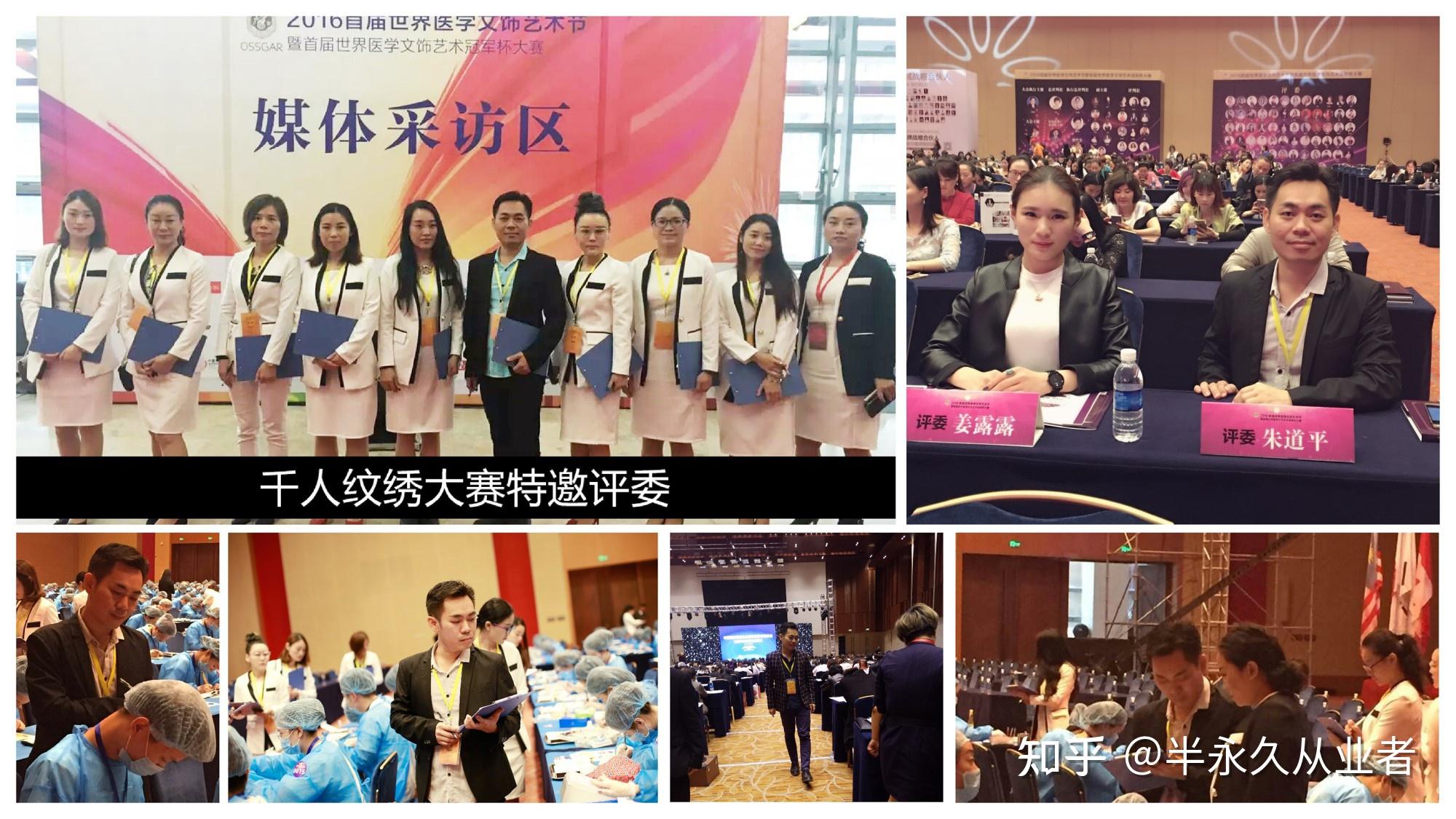 大赛评委中国国际持久美妆大赛评判长阿道老师从事半永久纹绣已有8