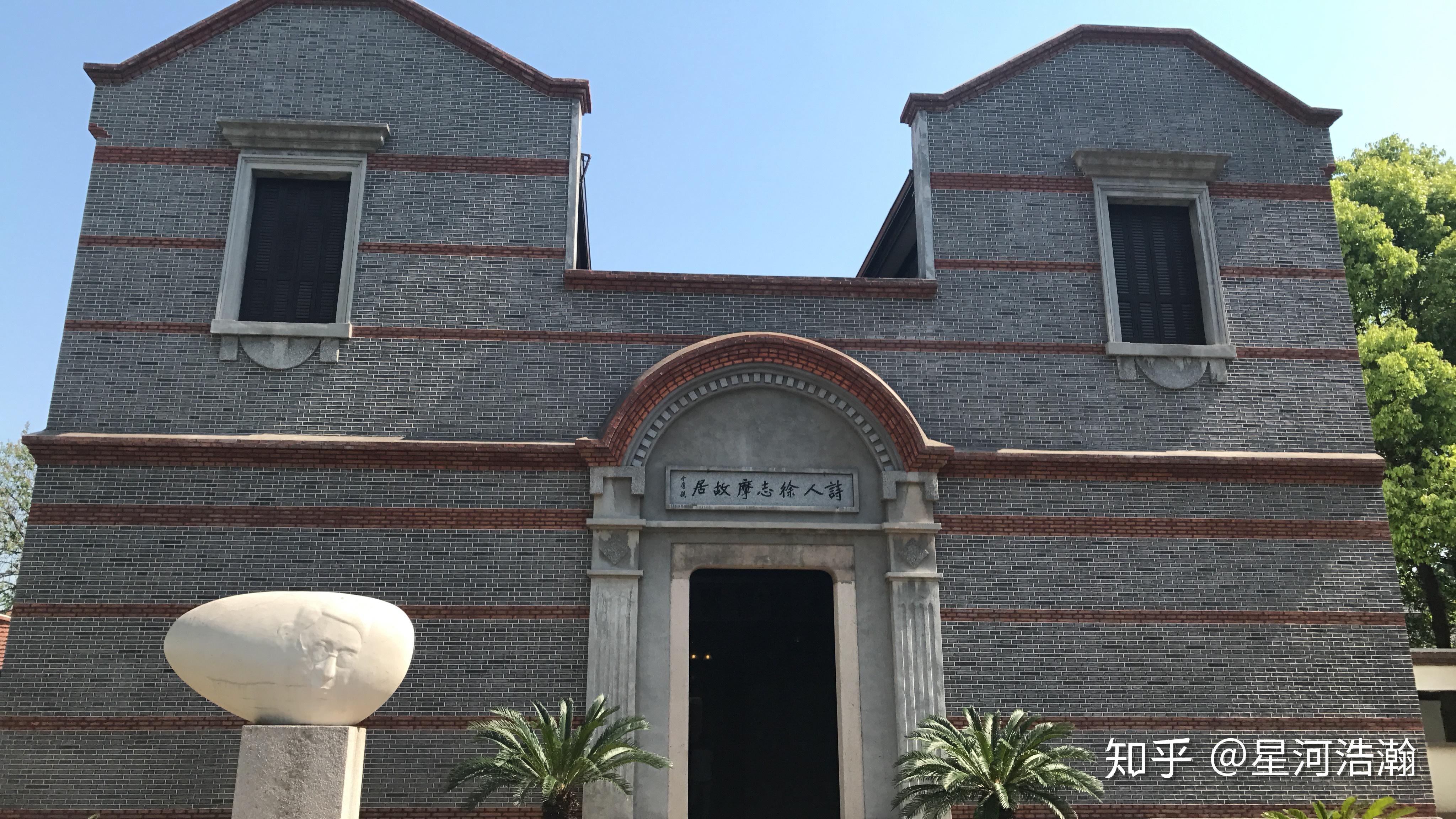 徐志摩与陆小曼婚后,曾经短暂的生活在海宁的故居里.