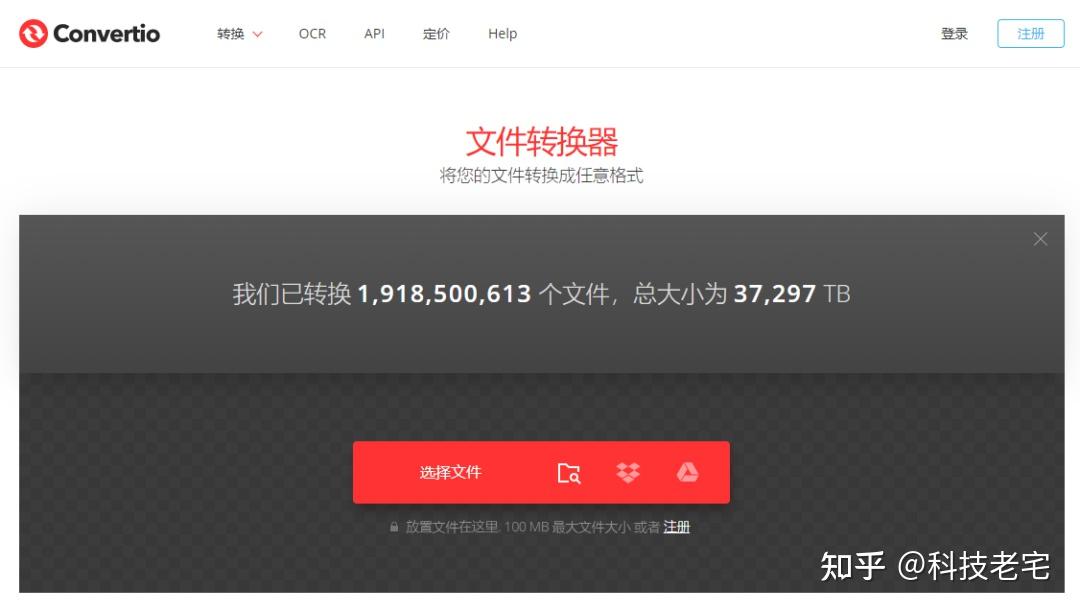 Convertio，超实用免费文件格式转换工具 - 知乎