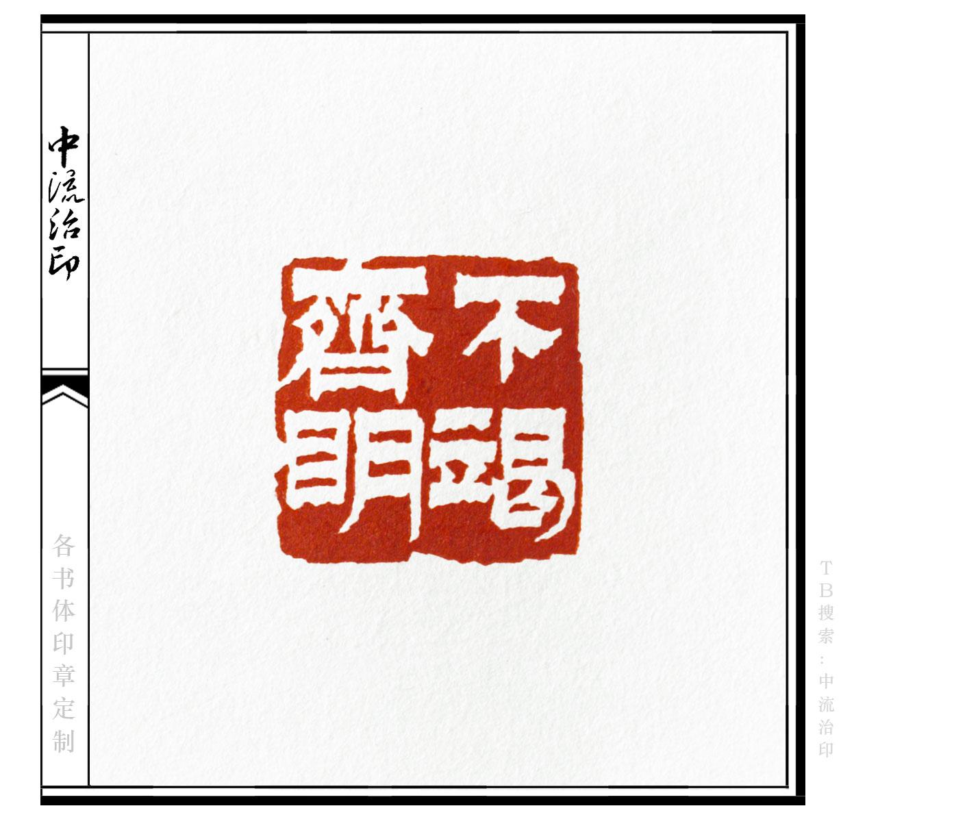 齐明不竭，荀子，疏凿徒为巧- 知乎