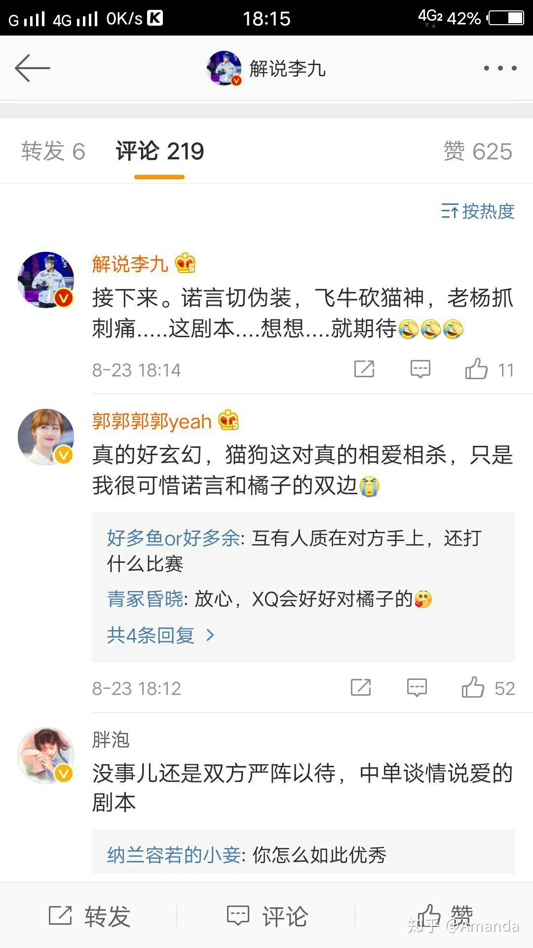 怎样评价2018kpl转会结果?