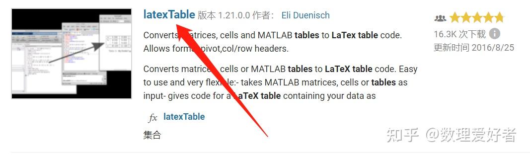 Matlab生成的数据如何一秒变身漂亮的表格? - 知乎