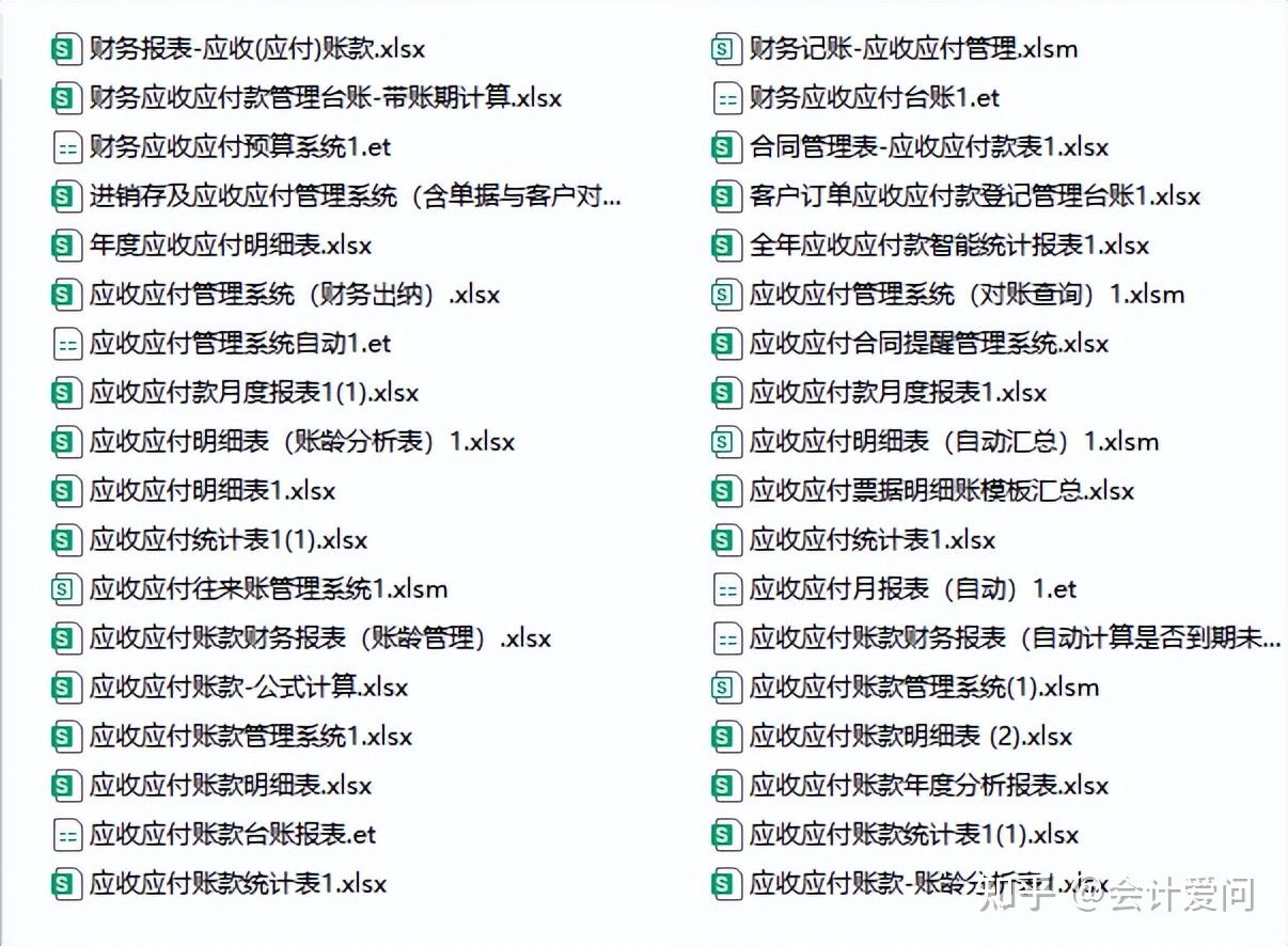 【应收应付】应收应付台账模板,自动对账,统计清晰,月底不用怕老板和供应商催了 - 知乎