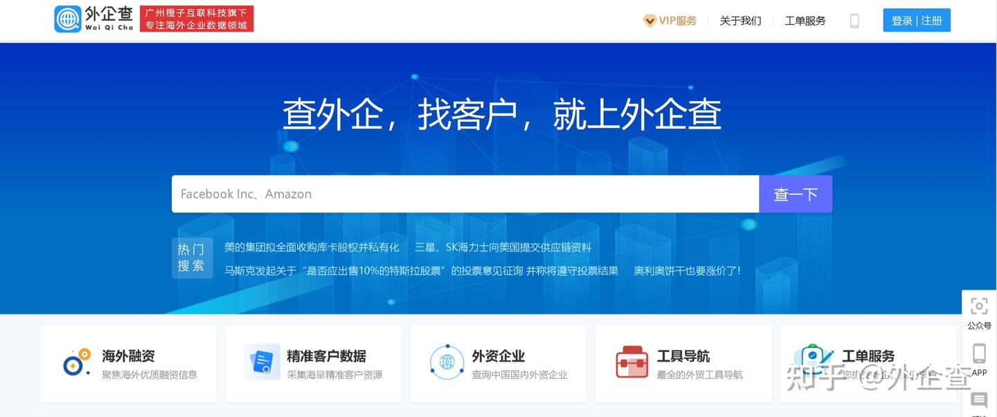 查询海外企业工商、财务信息- 知乎