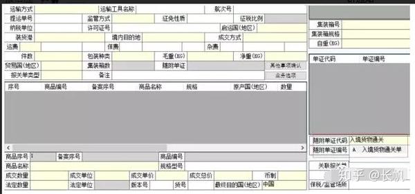 海关对填制报关单的一般要求_海关报关规范填制单图片_海关 报关单填制规范