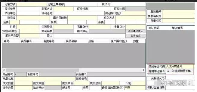 通關單取消了報關單該如何填報