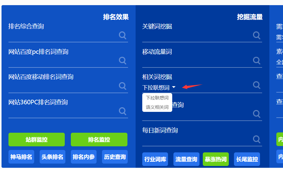 15个搜索引擎下拉词数据同时显示又一个营销利器上线