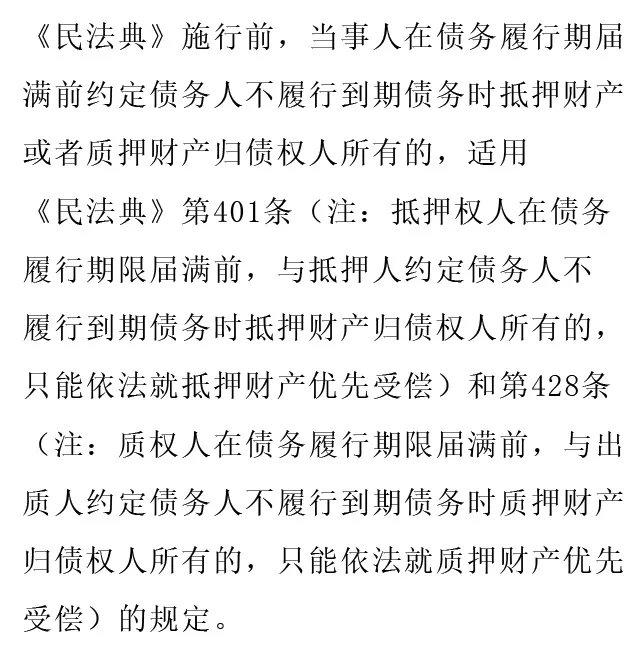 《合同法》與《民法典》效力銜接的具體規則一般原則法大考研諮詢答疑