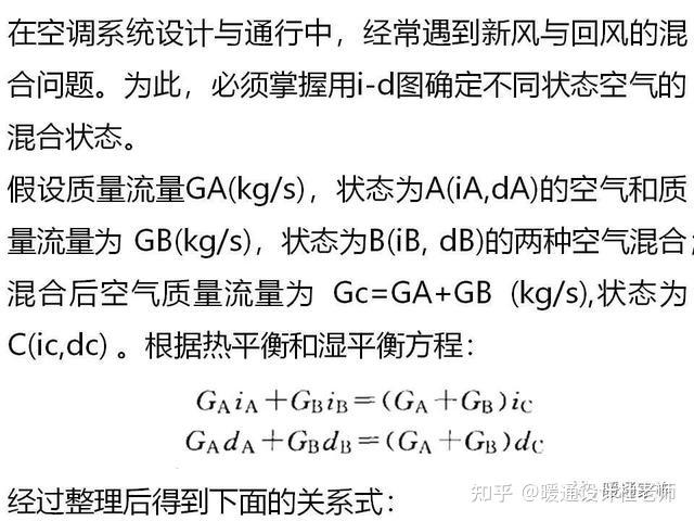 焓溼圖的用途是什麼老師父教你溼空氣焓溼圖的應用不求人