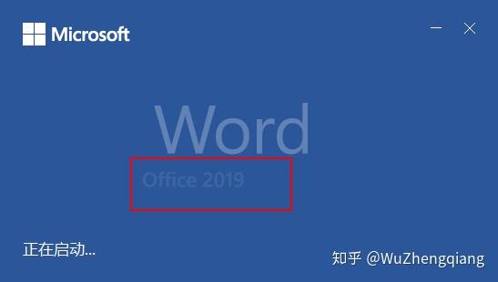 为什么电脑上的msoffice365用着用着变成了2019