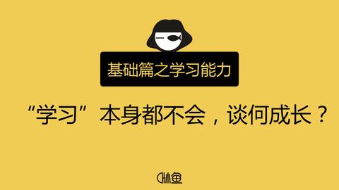 小鱼老师先列五项 1,基本学习能力和运用文字的能力 2,文案能够解决