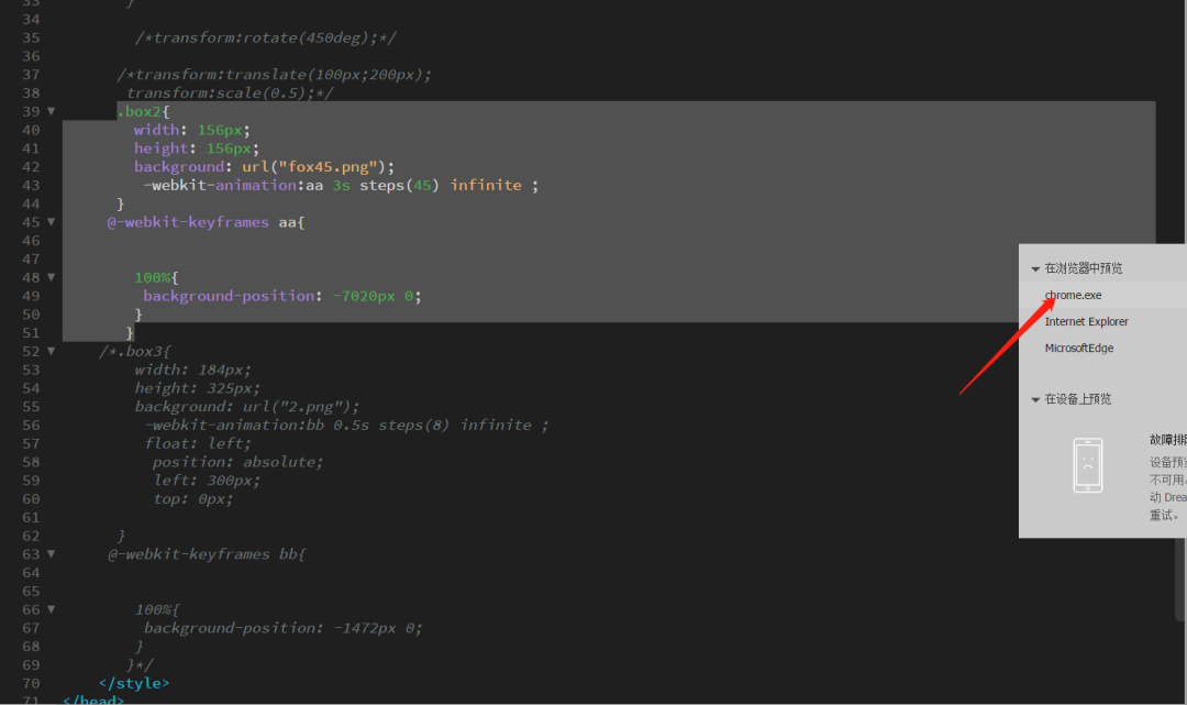 一篇文章教会你使用html+css3制作GIF图 - 知乎