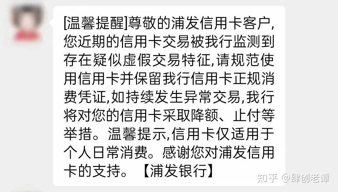 如果你只是收到过一两次的中信信用卡警告短信,说明有套现的嫌疑;要是