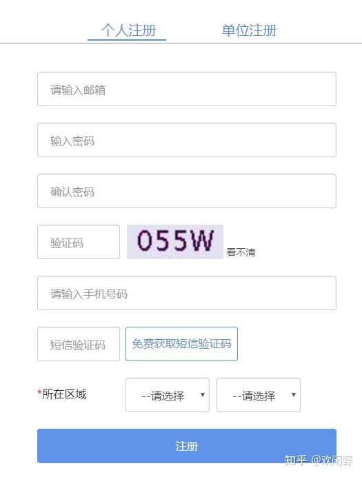 在天地图官网,点击页面右上角的【登录】,选择【立