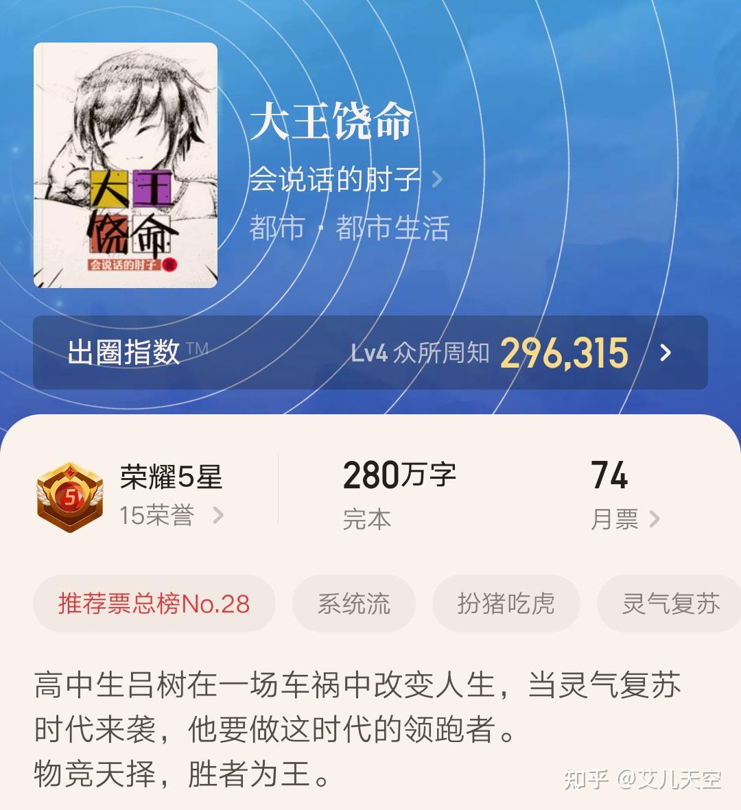 深空彼岸正版免费（深空彼岸辰东全本免费）