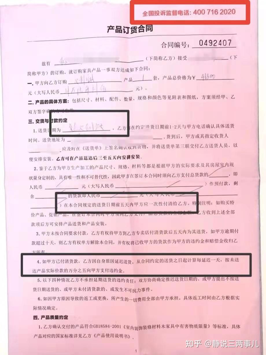 巨坑尚品宅配吐血分享