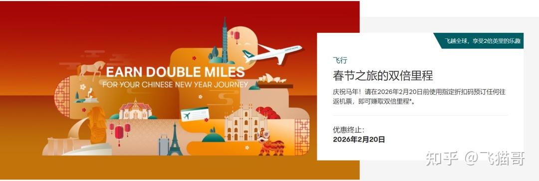 酒店双倍积分早麻了,这航司双倍里程却让我认真! - 知乎