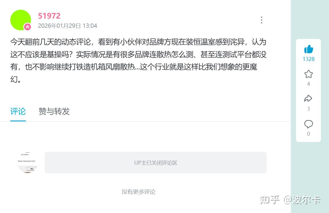 说个5哥的2025风冷横评视频里面没啥人聊的细节 并且暴论下:5哥的压力测试设备已经达到AMD级别