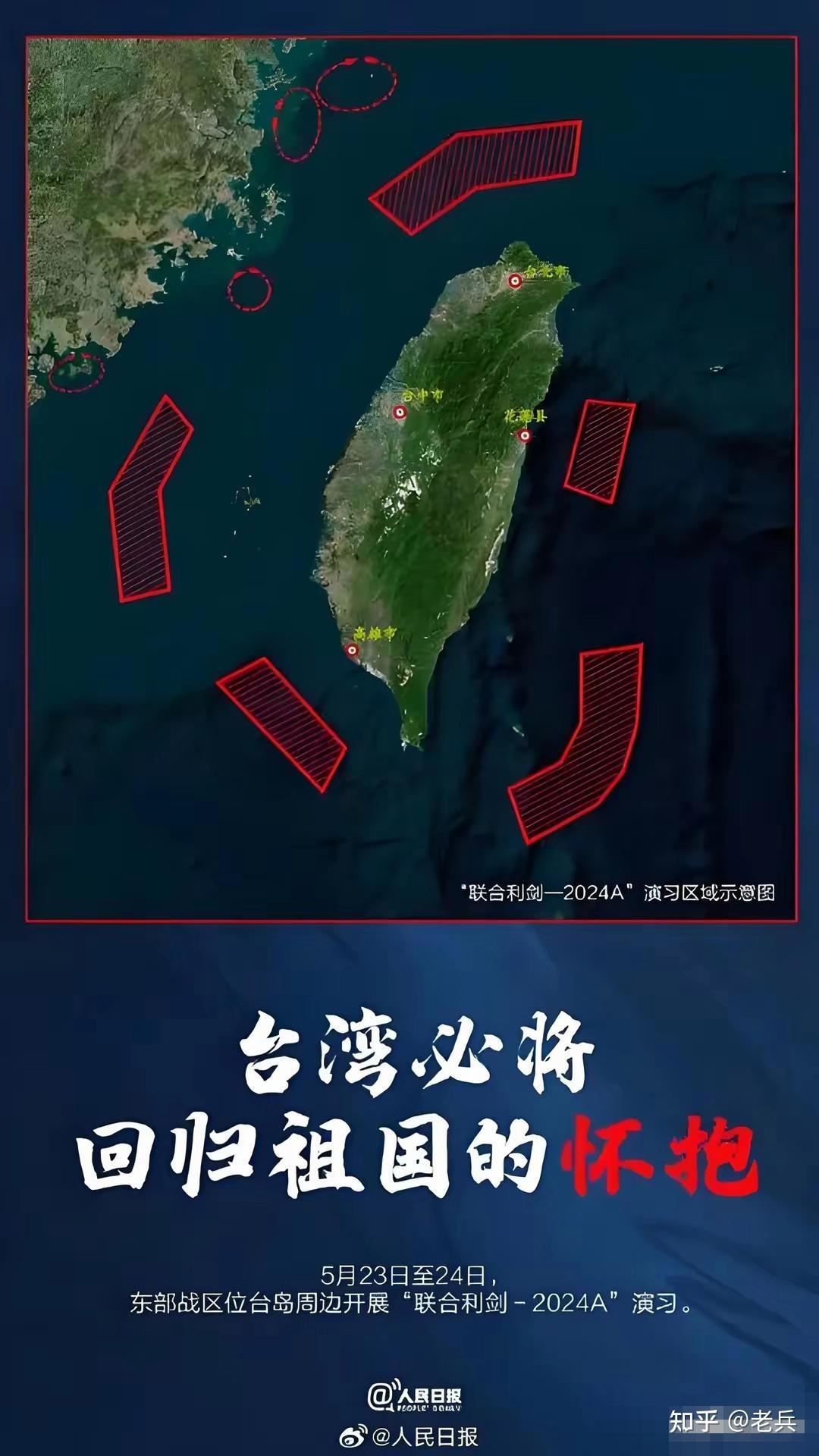 和平统一台湾仍是上上策!收复台湾不到万不得已不能战 - 知乎