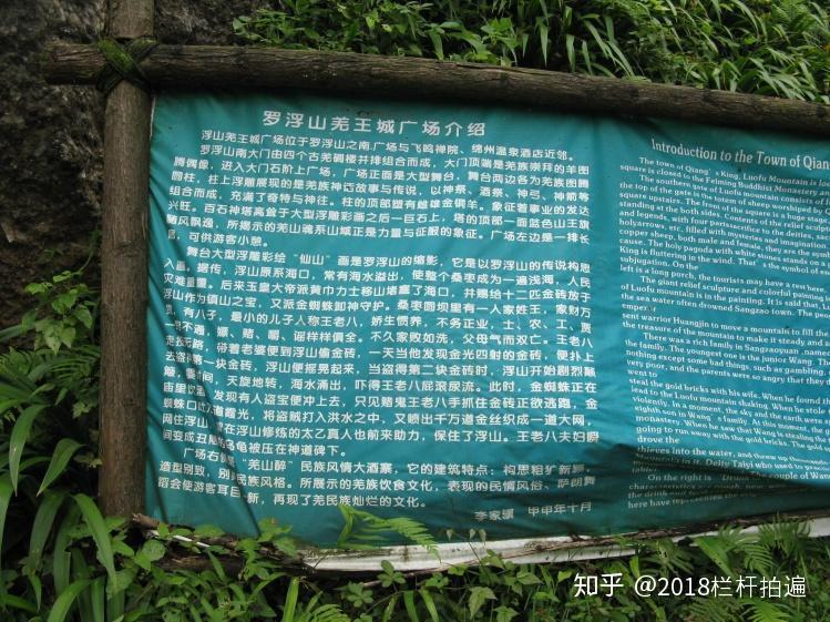 电视剧《西游记》外景地:安县-罗浮山 (上)