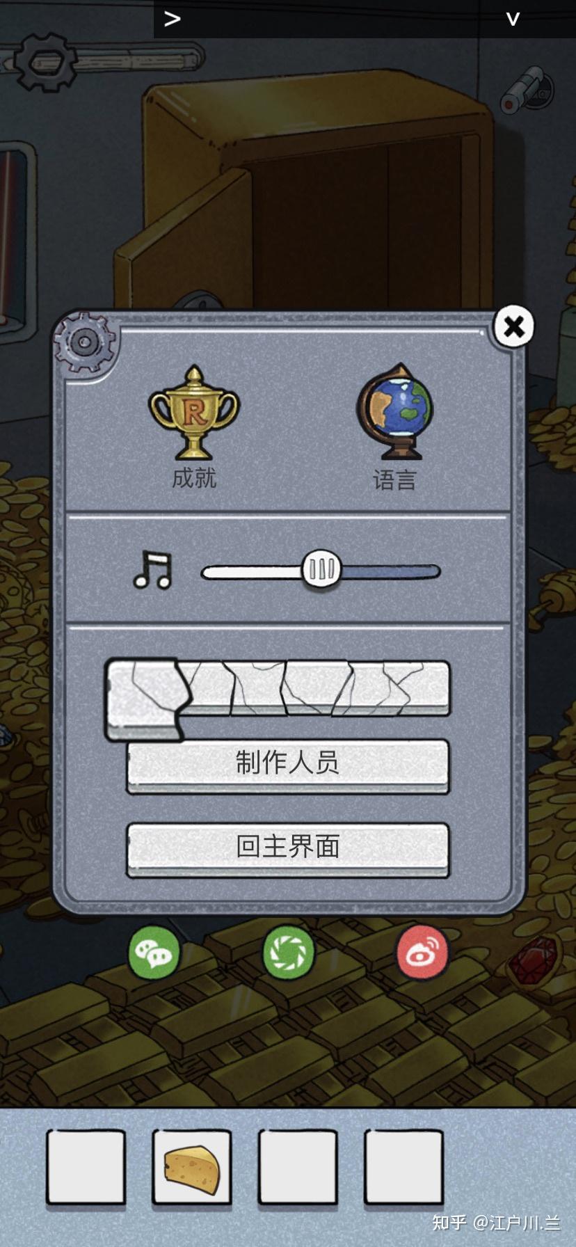咪莫官网(咪莫通关攻略(国内超强逻辑Bug单机解谜游戏：《咪莫》游戏攻略二))  第58张