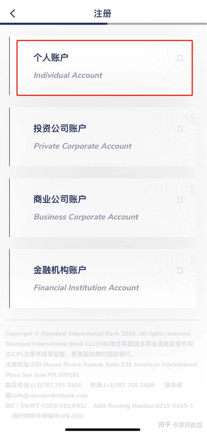 在国内个人或企业如何开设离岸账户？ - 知乎