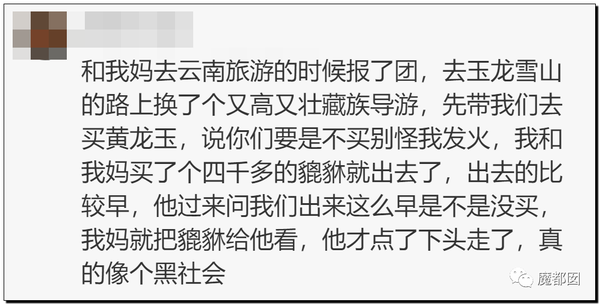 震怒全网!云南导游骂游客“你孩子没死就得购物”引发爆议!25 震怒全网!云南导游骂游客“你孩子没死就得购物”引发爆议!25