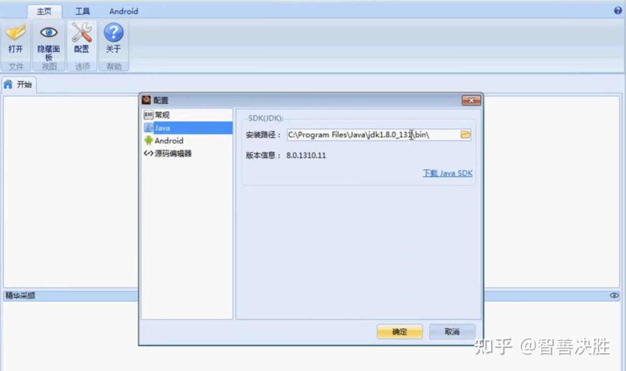 安卓逆向工具的使用(二) - 知乎