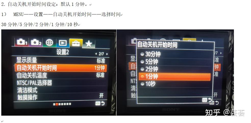 索尼a7m3使用说明10版本索尼a7m3自定义按键设置a7m3基础教程五