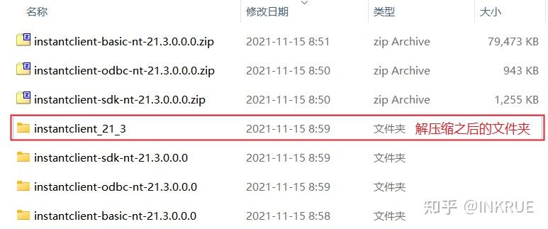  Oracle Instant Client ODBC 