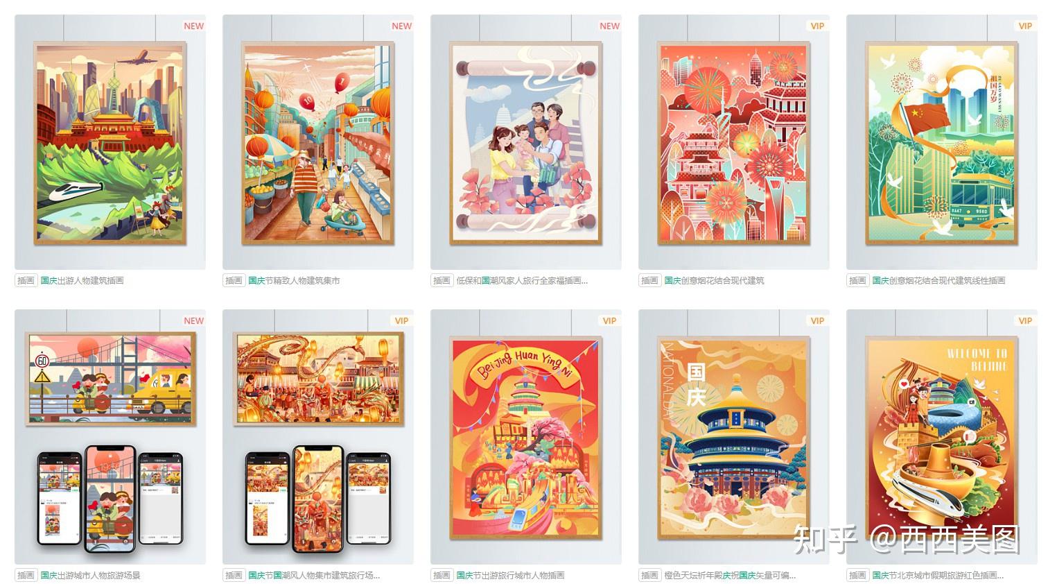 分享5个免费的插画素材网站，千图网值得收藏！ - 知乎
